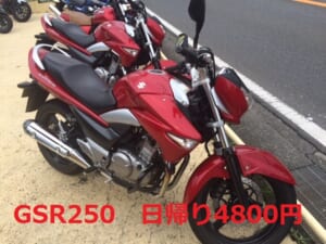 GSR250