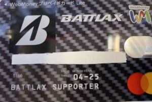 BATTLAX プリペイドカードキャンペーン開催！！